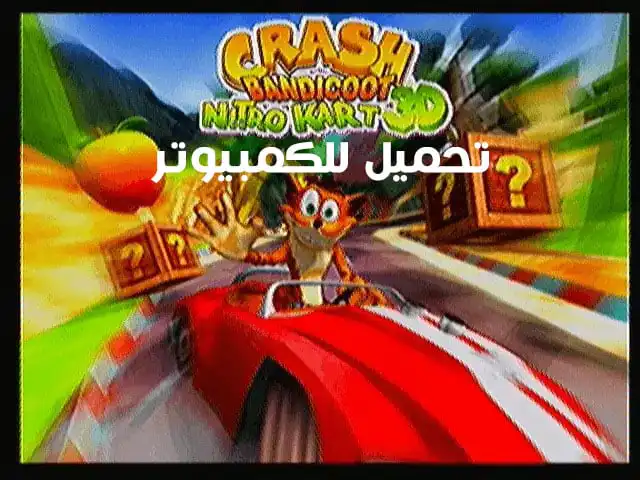 تحميل لعبة كراش Crash Bandicoot للكمبيوتر مجانا