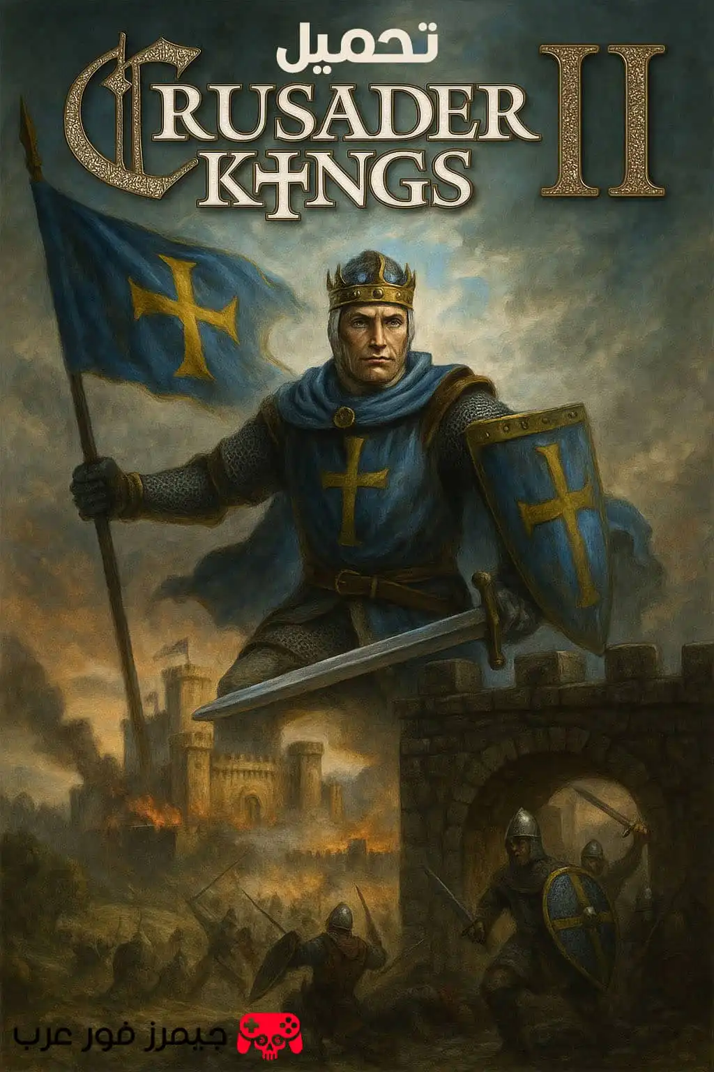 تحميل لعبة ملوك الصليبيين Crusader Kings 2 من ميديا فاير