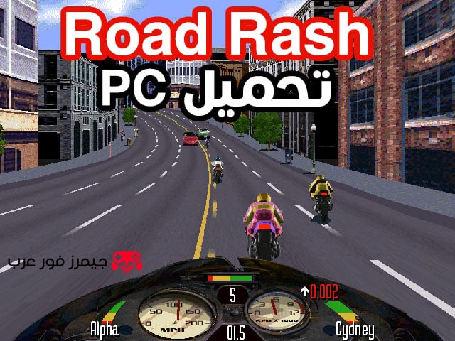 تحميل لعبه الموتوسيكلات القديمة Road Rash للكمبيوتر مجانا