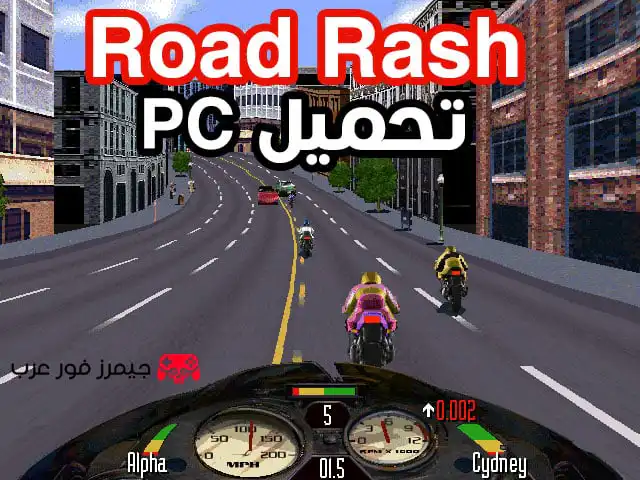 تحميل لعبه الموتوسيكلات القديمة Road Rash للكمبيوتر مجانا