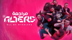 تقييم ومراجعة لعبة The Alters