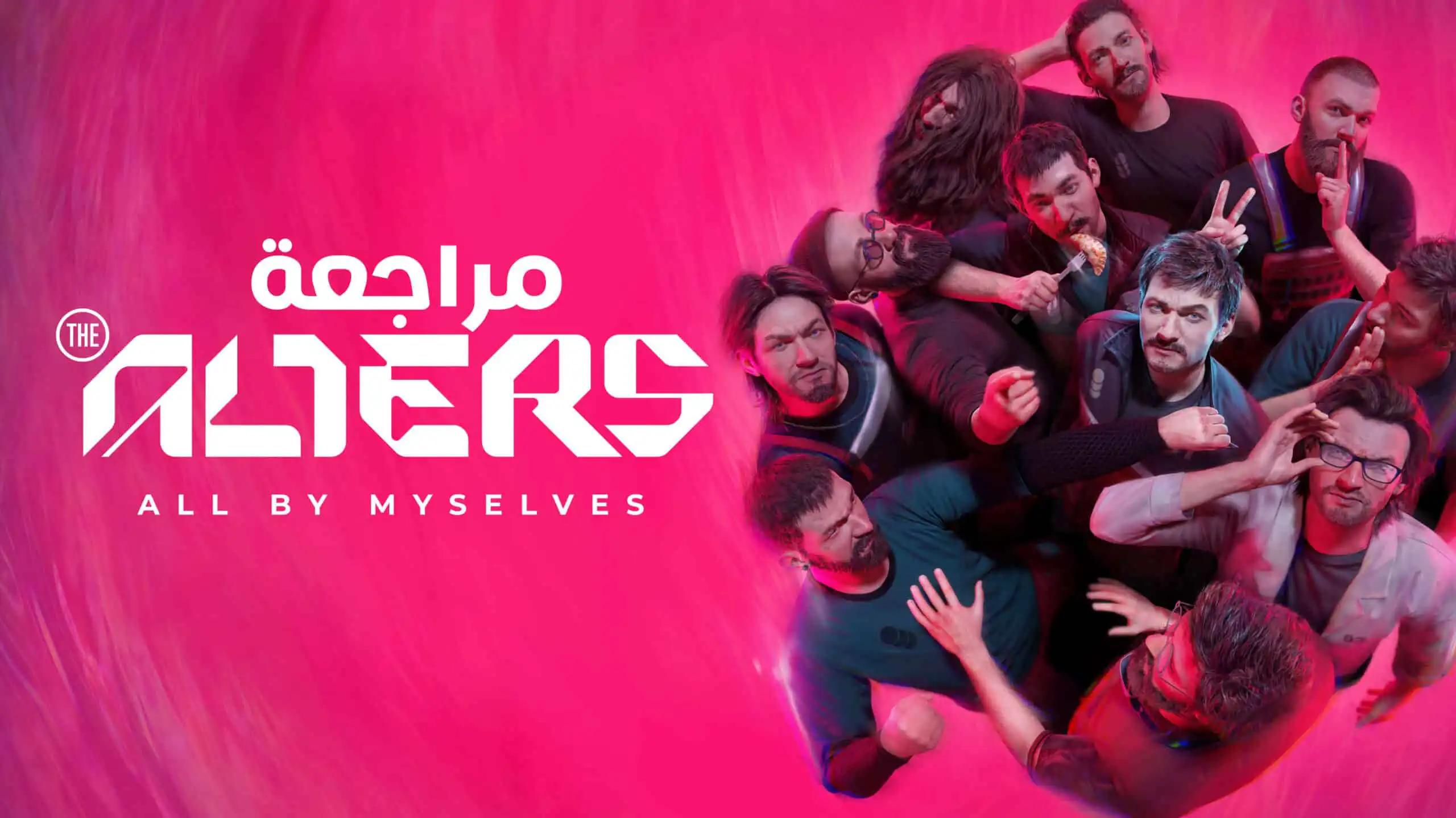 تقييم ومراجعة لعبة The Alters
