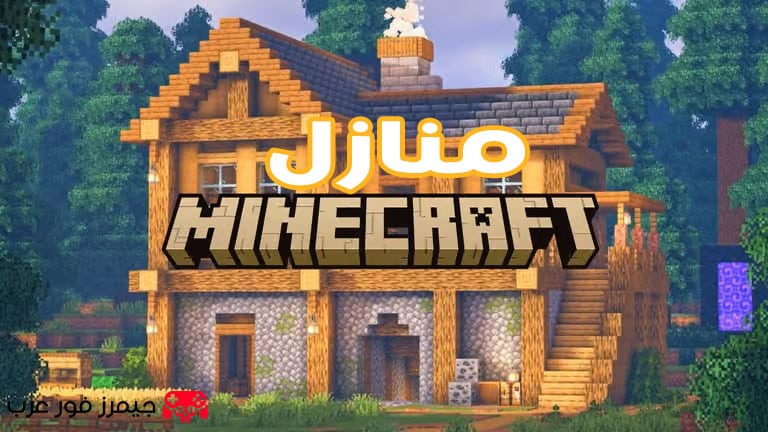 أفضل أفكار منازل ماين كرافت تحديث Chase the Skies