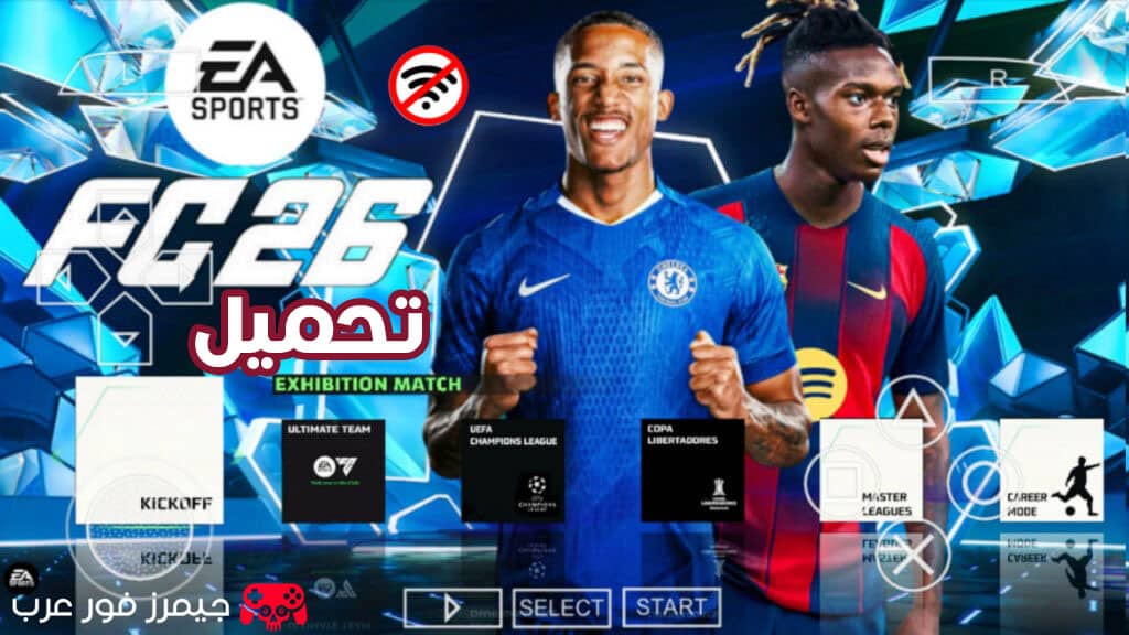 تحمل لعبة EA SPORTS FC 2026 PPSSPP اصدار V1.1