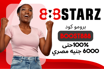 تحميل أحدث نسخة من تطبيق برنامج 888Starz للأندرويد والآيفون