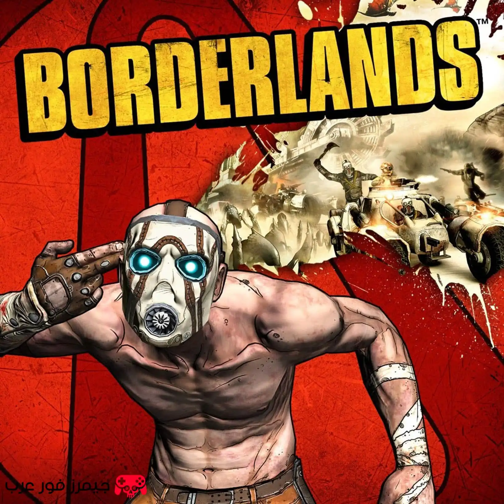 تحميل لعبة Borderlands 1 الأصلية كاملة للكمبيوتر