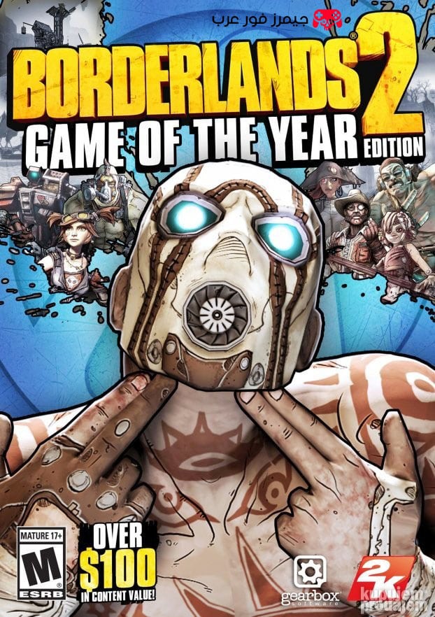 تحميل لعبة Borderlands 2 goty edition للكمبيوتر مجانا