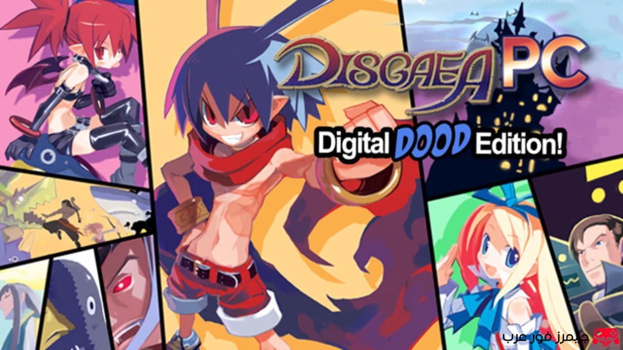 تحميل لعبة Disgaea PC Digital Dood Edition للكمبيوتر مجانا