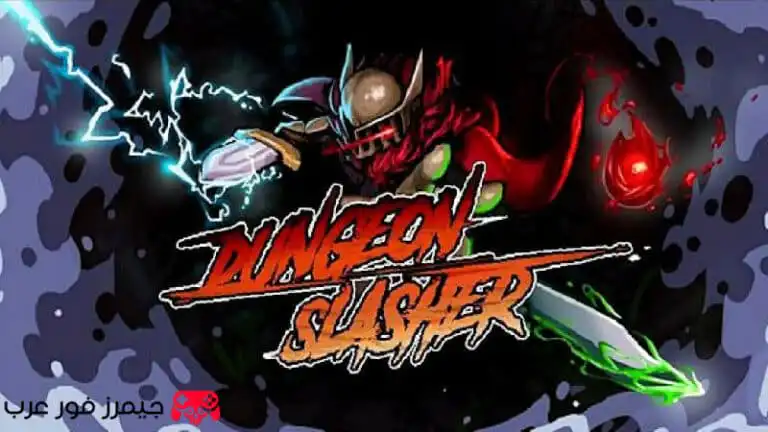 تحميل لعبة Dungeon Slasher: Roguelike للاندرويد APK مهكرة