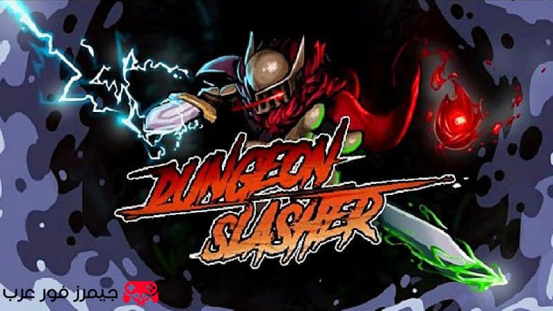 تحميل لعبة Dungeon Slasher: Roguelike للاندرويد APK مهكرة