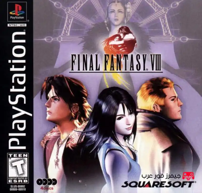 تحميل لعبة Final Fantasy VIII PS1 للكمبيوتر من ميديا فاير