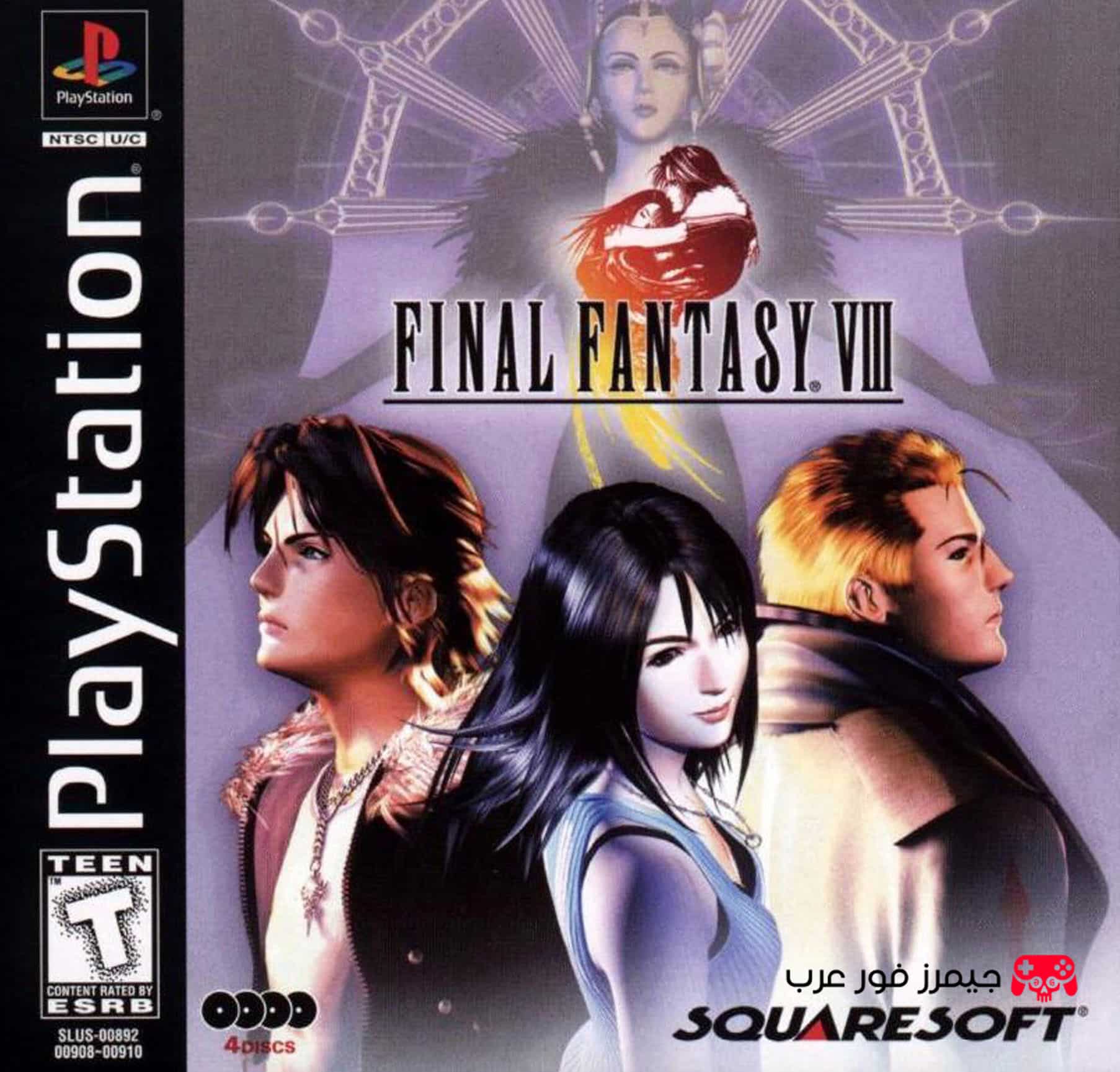 تحميل لعبة Final Fantasy VIII PS1 للكمبيوتر من ميديا فاير