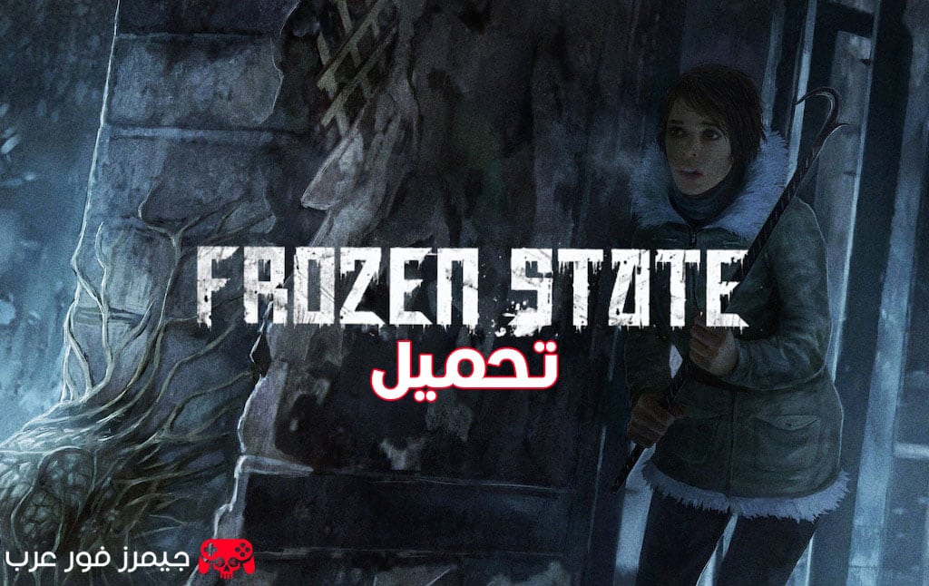 تحميل لعبة Frozen State للكمبيوتر من ميديا فاير
