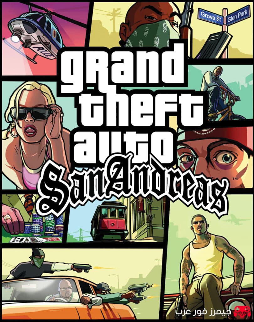 تحميل لعبة GTA San Andreas للكمبيوتر من ميديا فاير مع ملفات الاونلاين