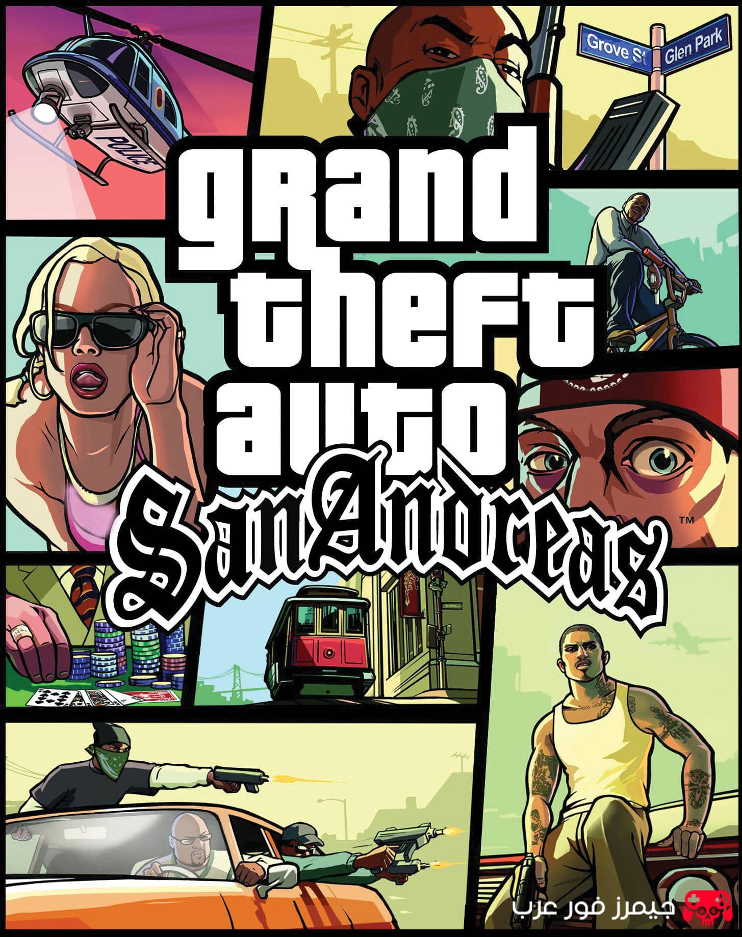 تحميل لعبة GTA San Andreas للكمبيوتر من ميديا فاير مع ملفات الاونلاين