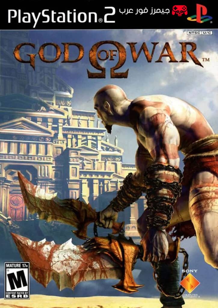 تحميل لعبة God of War 1 PS1 للكمبيوتر كاملة بحجم صغير