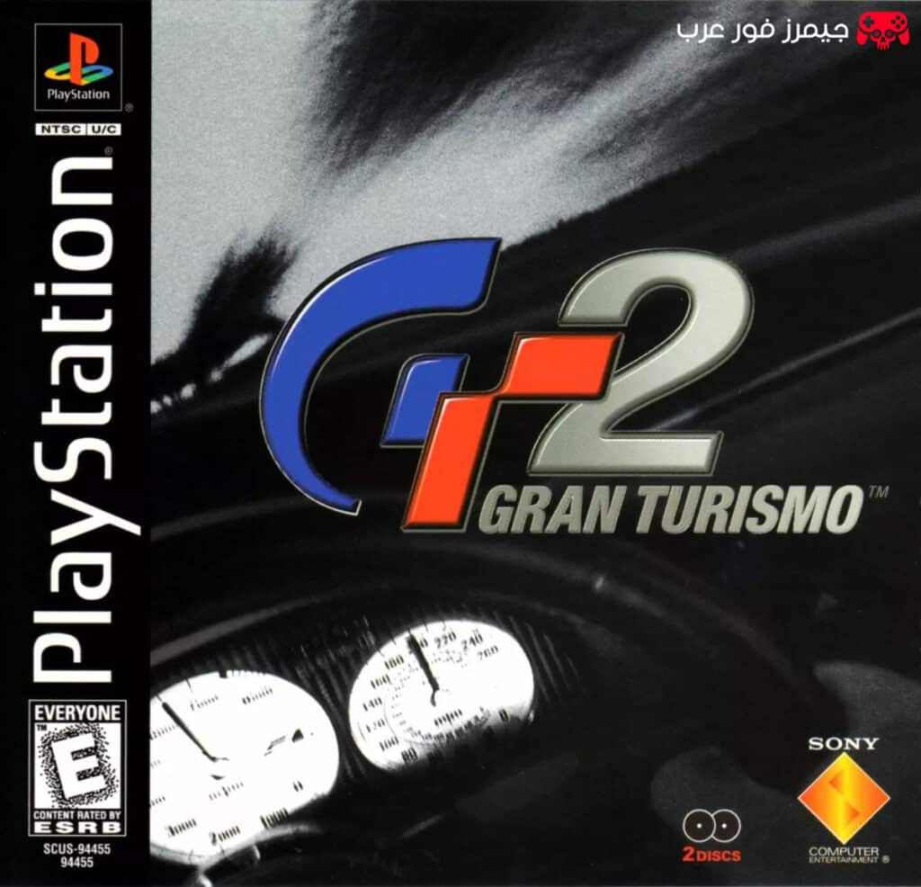 تحميل لعبة Gran Turismo 2 PS1 للكمبيوتر بحجم صغير