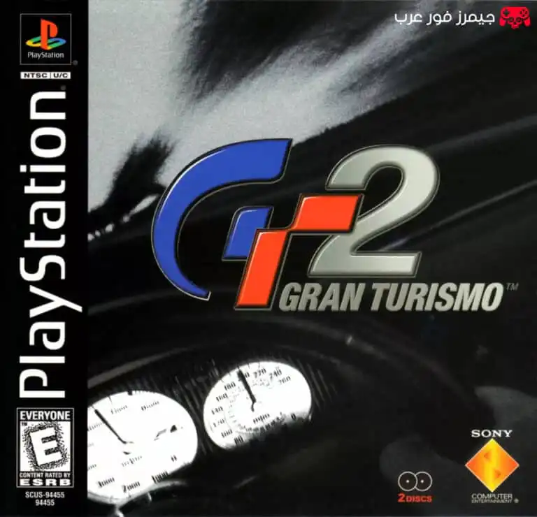 تحميل لعبة Gran Turismo 2 PS1 للكمبيوتر بحجم صغير