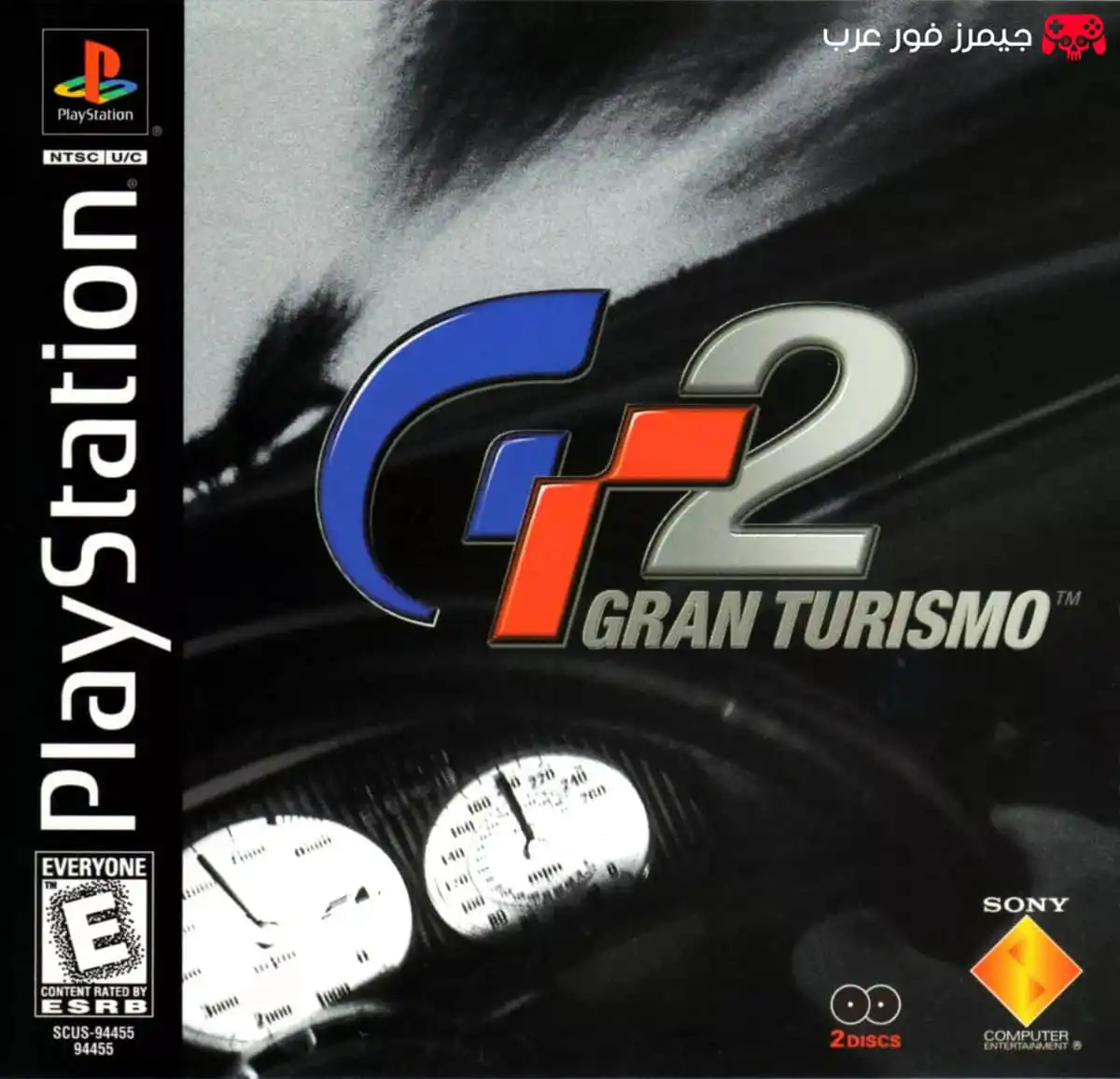 تحميل لعبة Gran Turismo 2 PS1 للكمبيوتر بحجم صغير