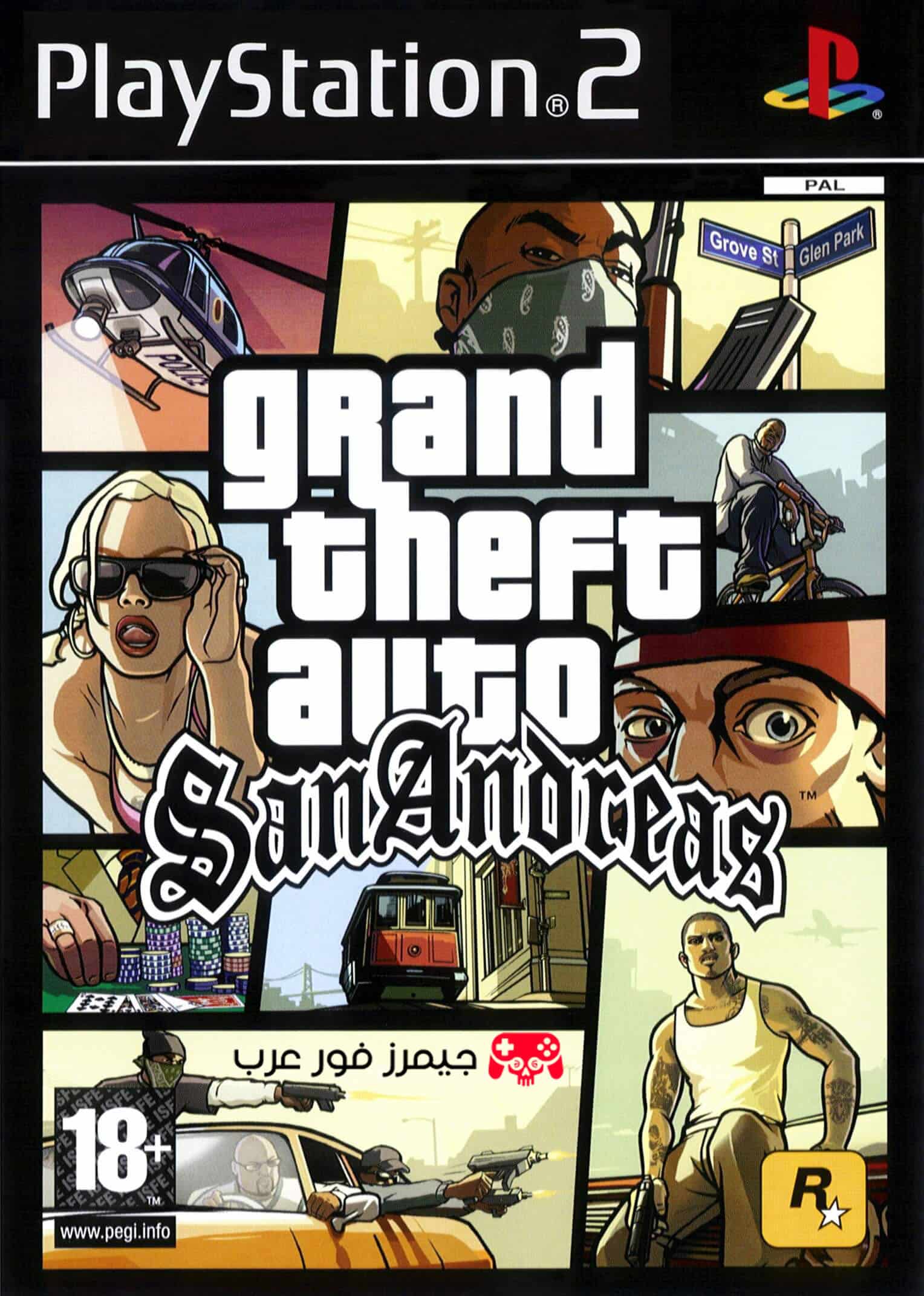 تحميل لعبة Grand Theft Auto: San Andreas PS2 كاملة للكمبيوتر