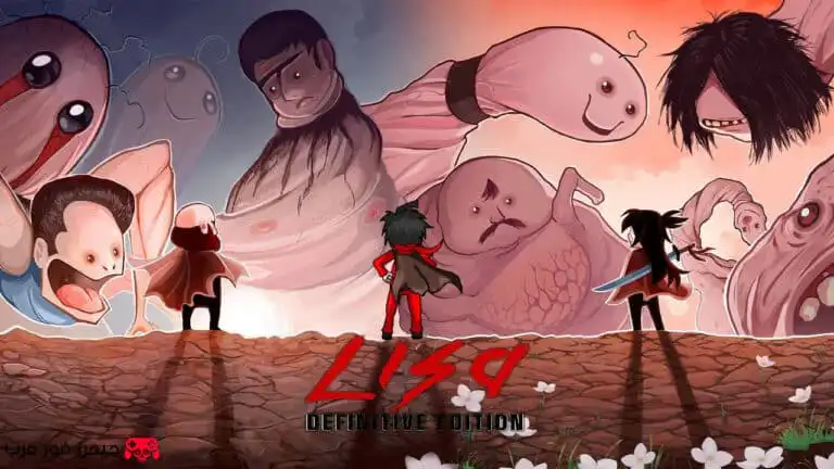 تحميل لعبة LISA Complete Edition للكمبيوتر برابط مباشر مضغوطة بحجم خفيف