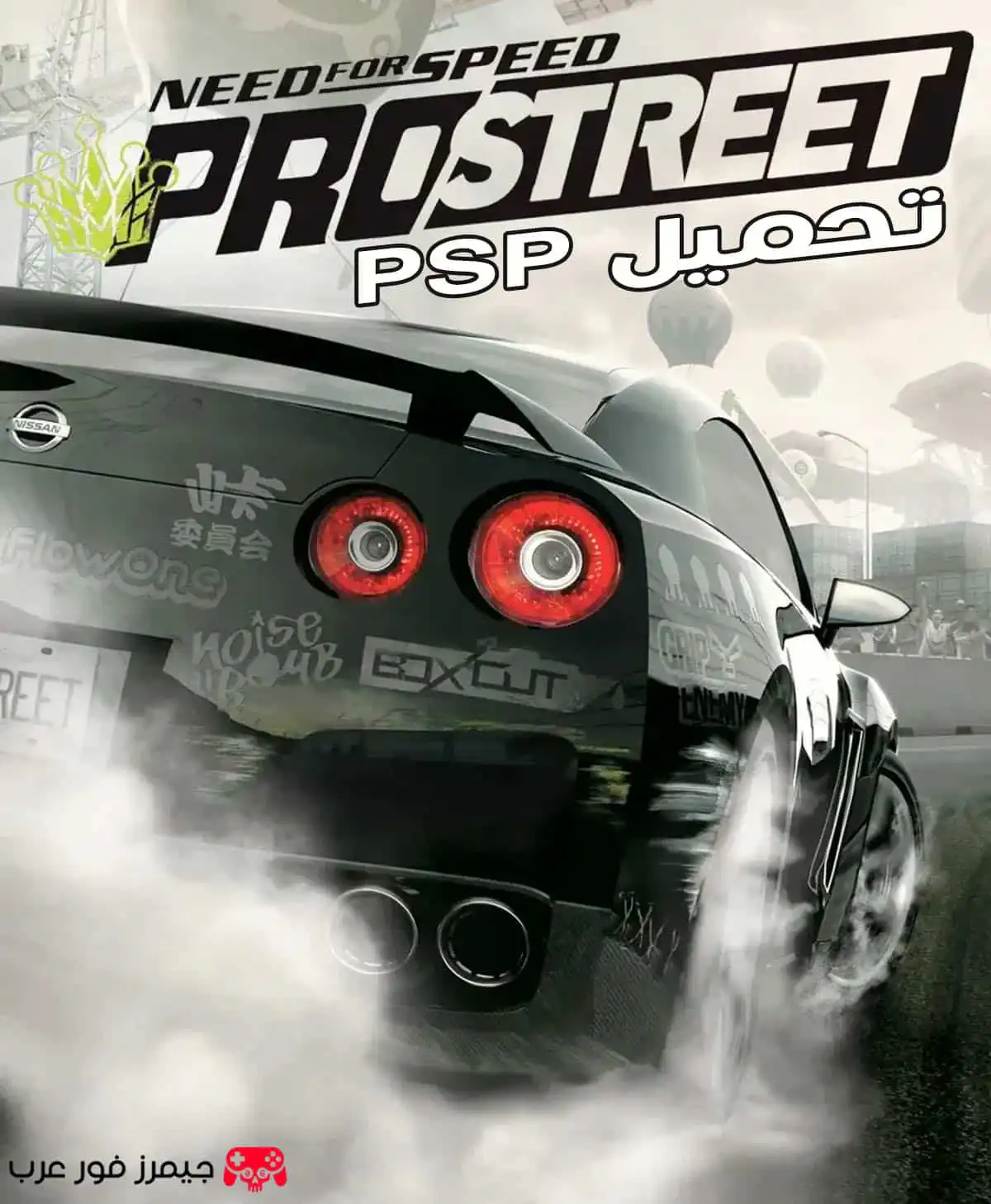 تحميل لعبة Need for Speed ProStreet PPSSPP