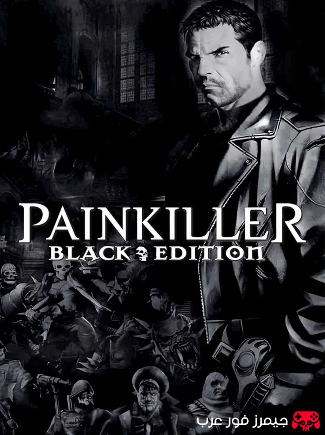 تحميل لعبة Painkiller Black Edition للكمبيوتر كاملة مجانًا بحجم صغير برابط مباشر
