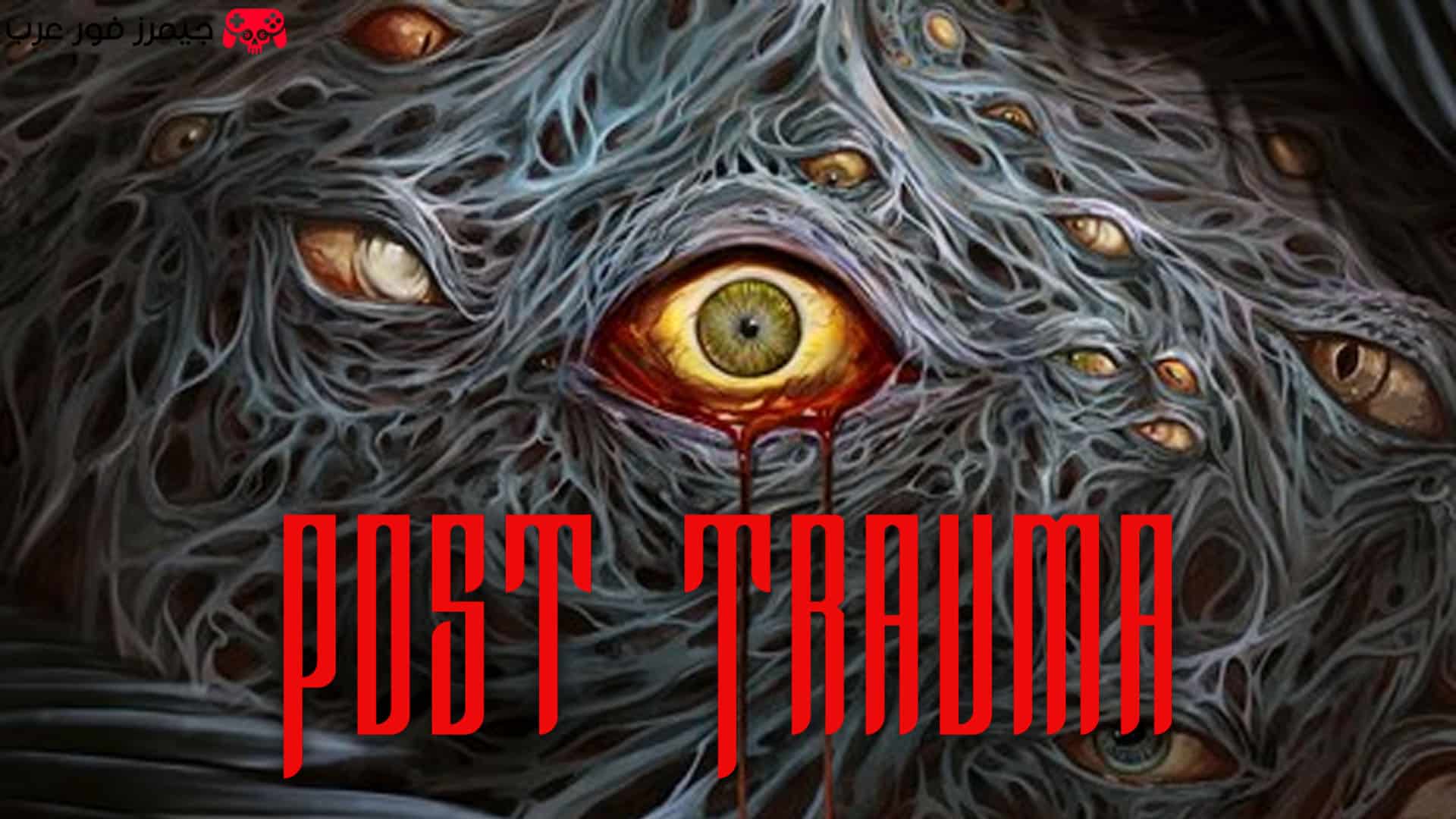 تحميل لعبة Post Trauma للكمبيوتر كاملة مجانًا بحجم صغير برابط مباشر