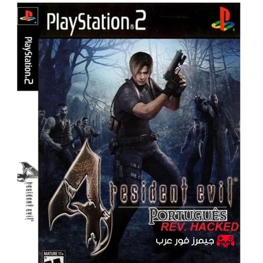 تحميل لعبة Resident Evil 4 PS2 للكمبيوتر بحجم صغير