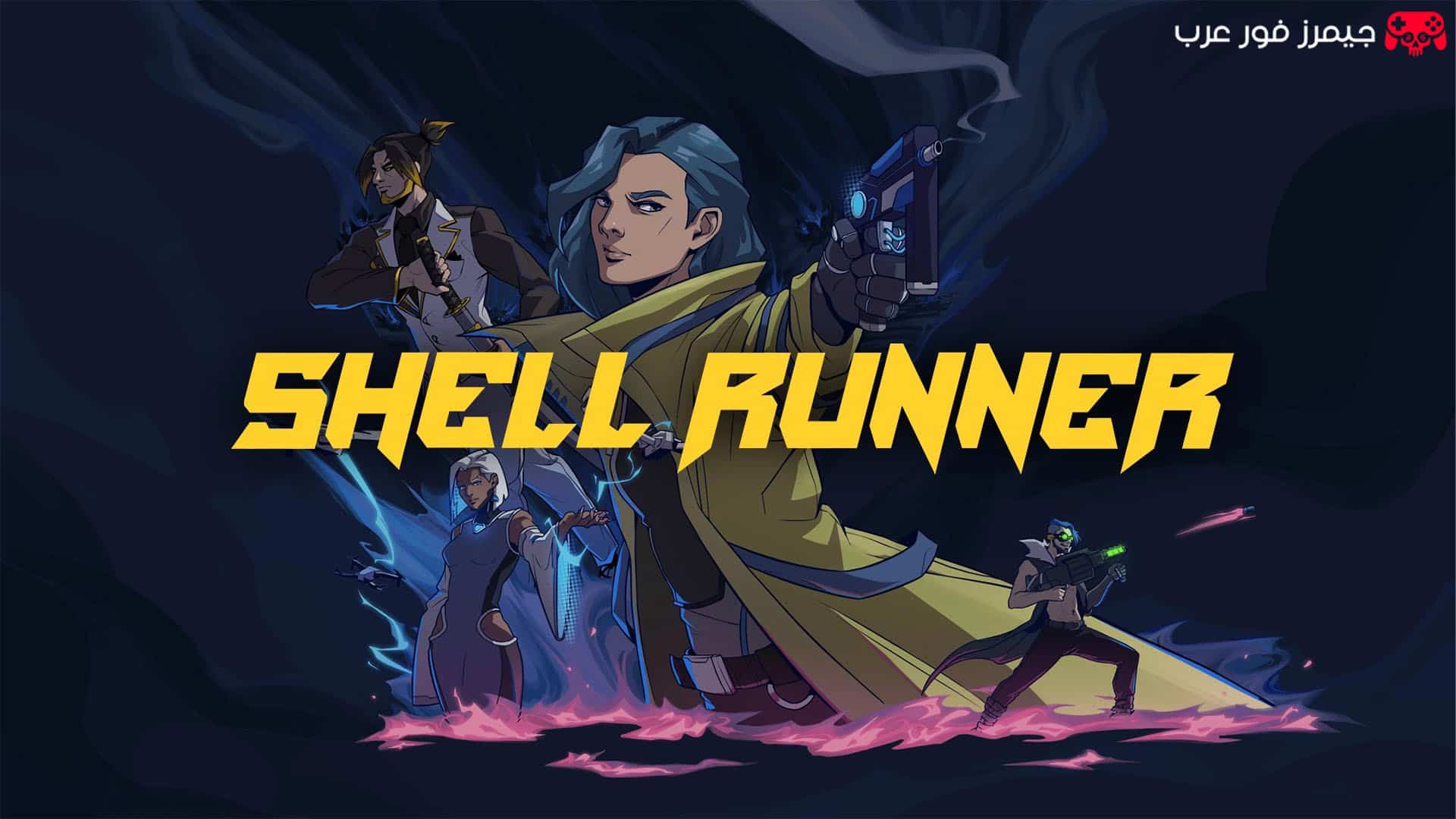 تحميل لعبة Shell Runner للكمبيوتر مجانًا تجربة تصويب سريعة وخفيفة