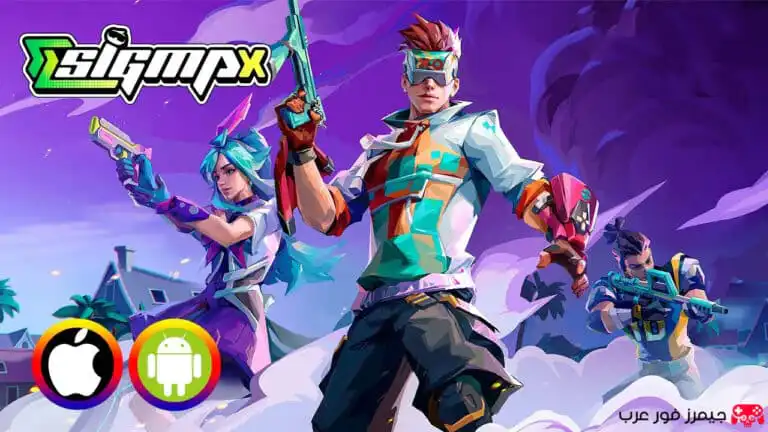 تحميل لعبة Sigma X APK مهكرة للأندرويد