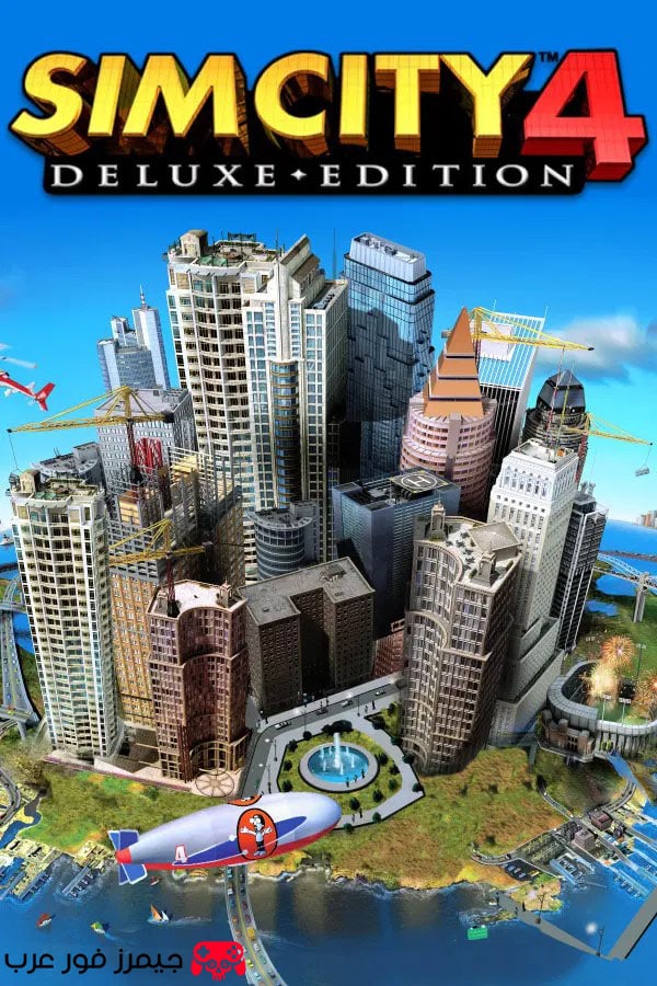 تحميل لعبة SimCity: Deluxe Edition للكمبيوتر مجانا