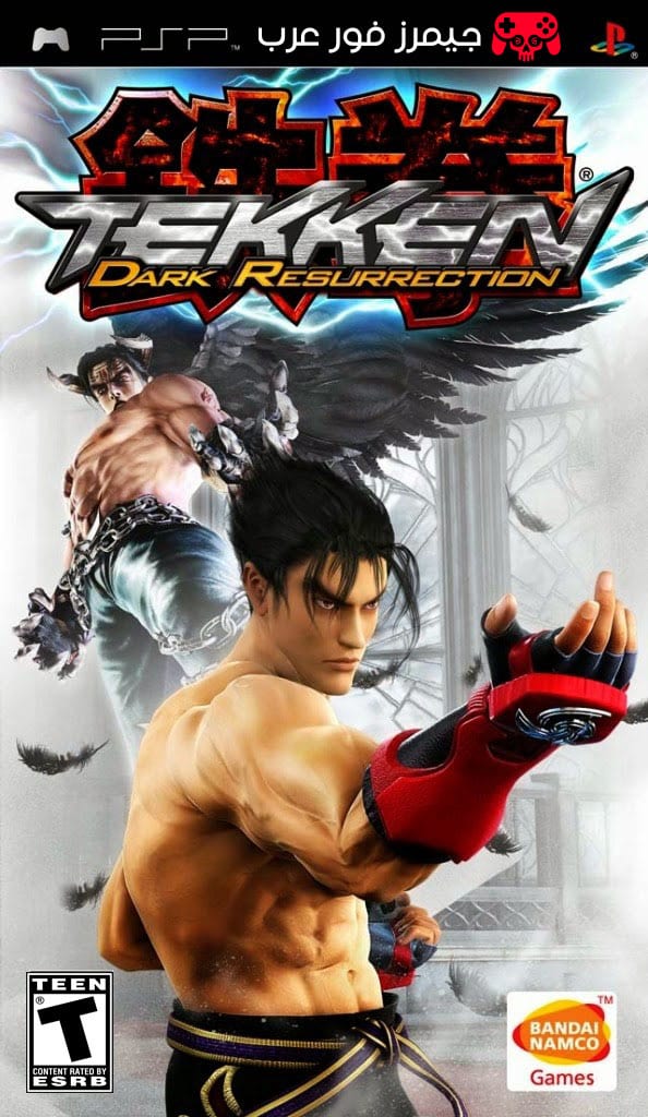 تحميل لعبة Tekken 5: Dark Resurrection PPSSPP من ميديا فاير