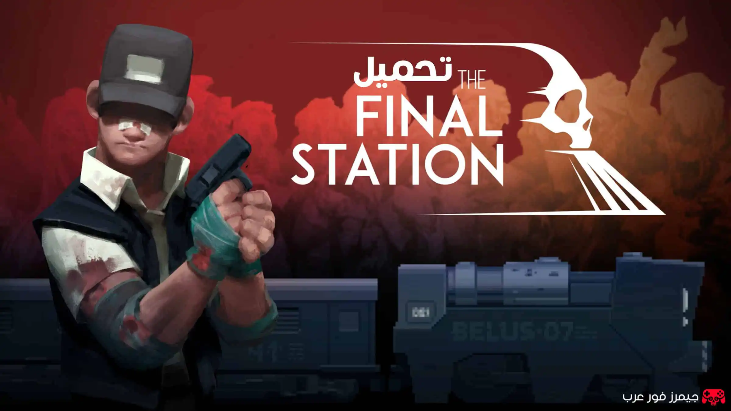 تحميل لعبة The Final Station للكمبيوتر مجانا