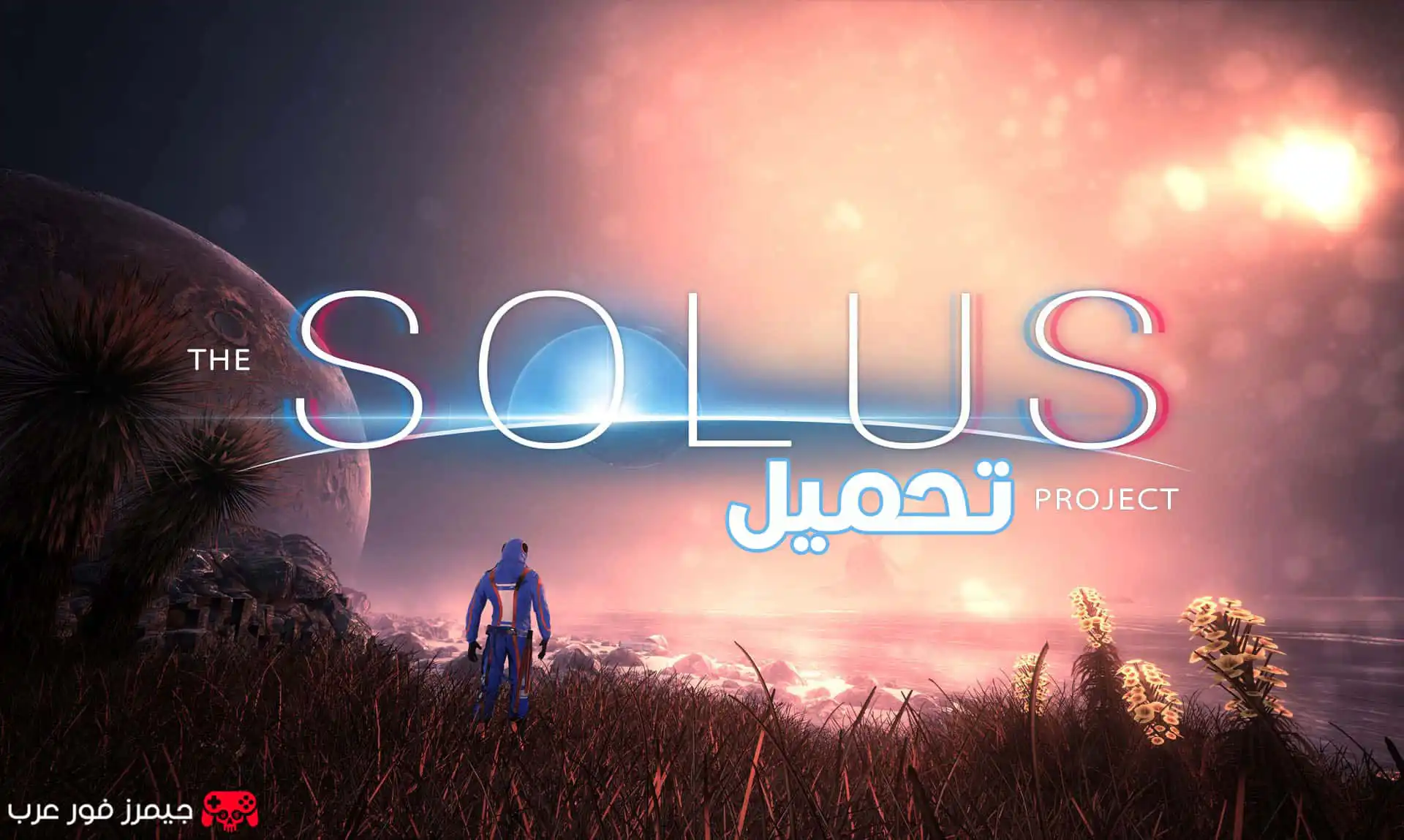 تحميل لعبة The Solus Project للكمبيوتر تجربة خيال علمي رائعة