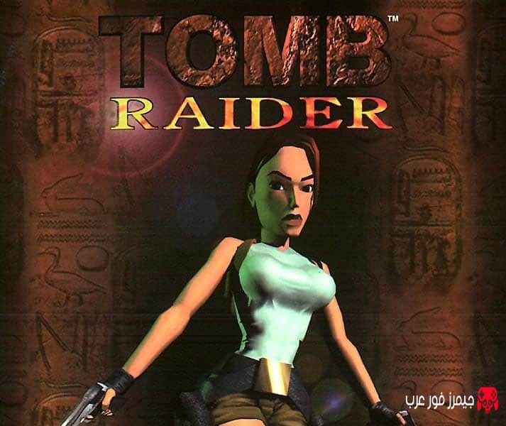 تحميل لعبة Tomb Raider PS1 للكمبيوتر كاملة