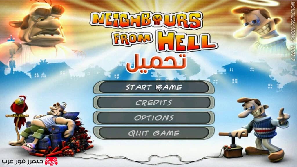 تحميل لعبة ازاي تخنق جارك 1 Neighbours From Hell للكمبيوتر باللغة العربية كاملة مجانًا