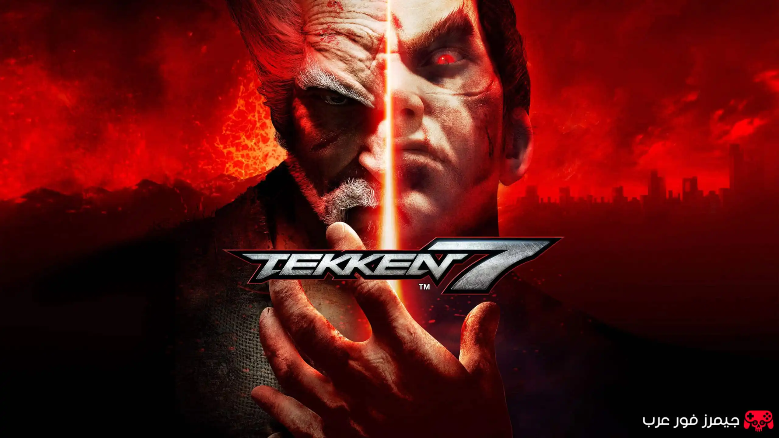 تحميل لعبة القتال Tekken 7 للكمبيوتر مجانًا مع فتح جميع الشخصيات