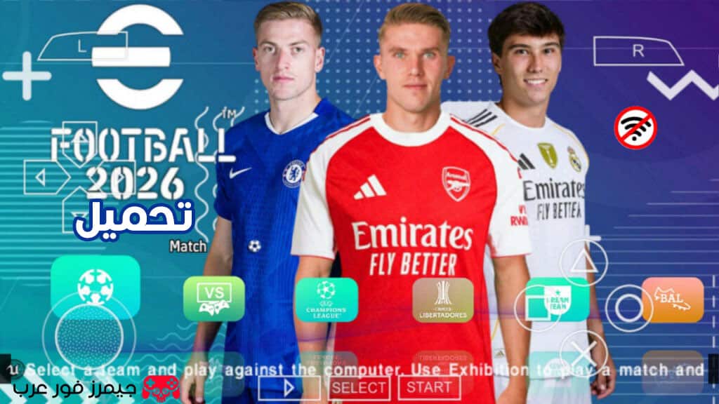 تحميل لعبة بيس 2026 PPSSPP