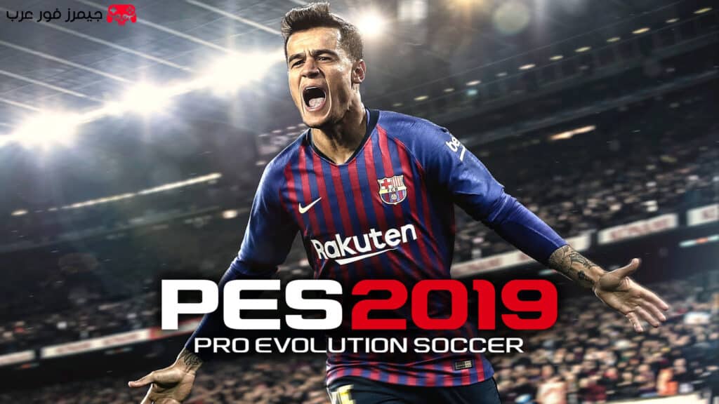 تحميل لعبة بيس PES 2019 للكمبيوتر كاملة مجانا مع التعليق العربي بحجم صغير
