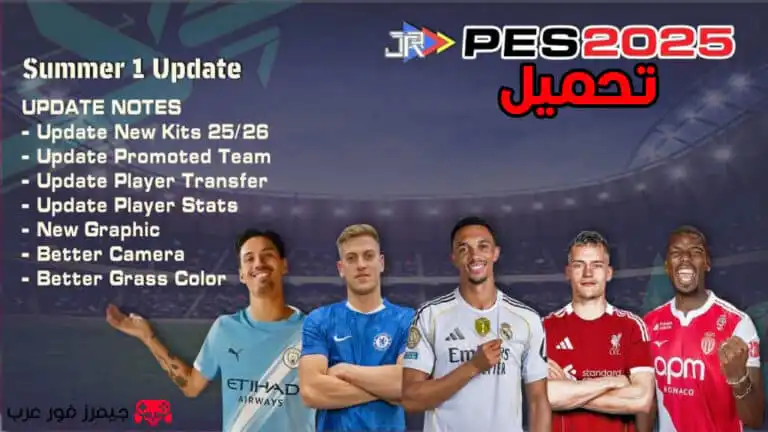 تحميل لعبة بيس eFOOTBALL PES 2025 PS2