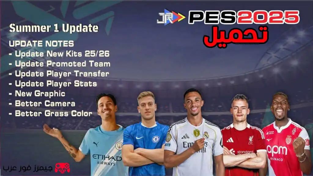 تحميل لعبة بيس eFOOTBALL PES 2025 PS2