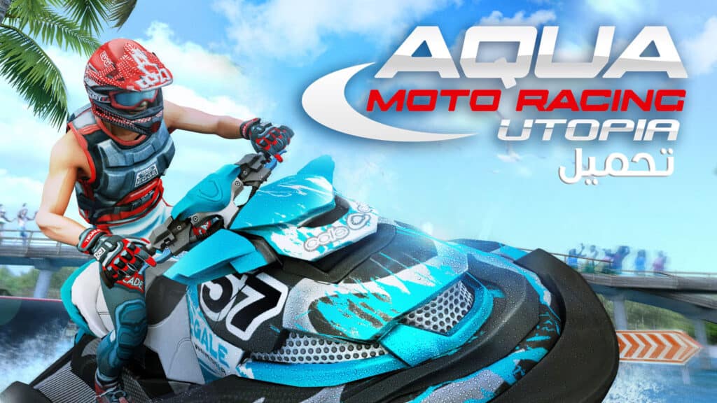 تحميل لعبة سباق الدراجات المائية Aqua Moto Racing Utopia للكمبيوتر مجانا