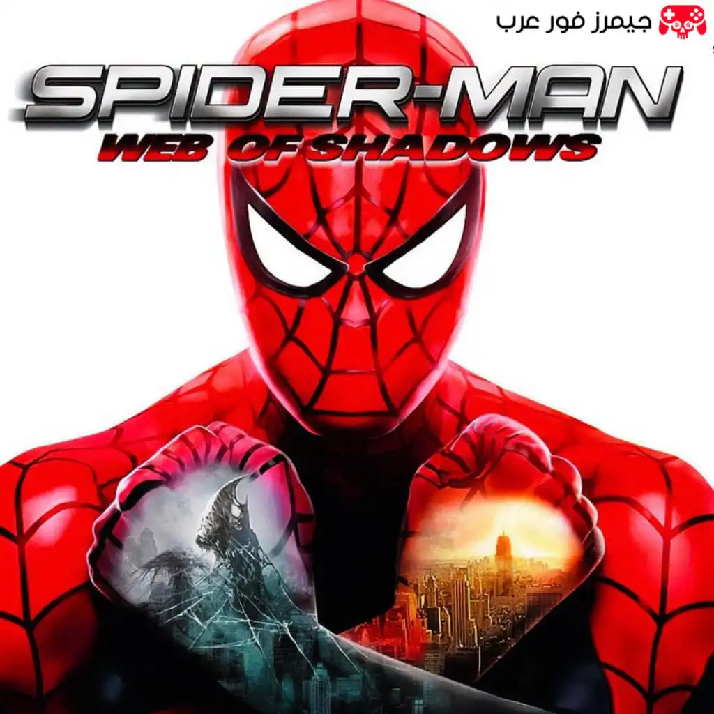 تحميل لعبة سبايدر مان Spider Man Web of Shadows للكمبيوتر كاملة مجانًا بحجم صغير