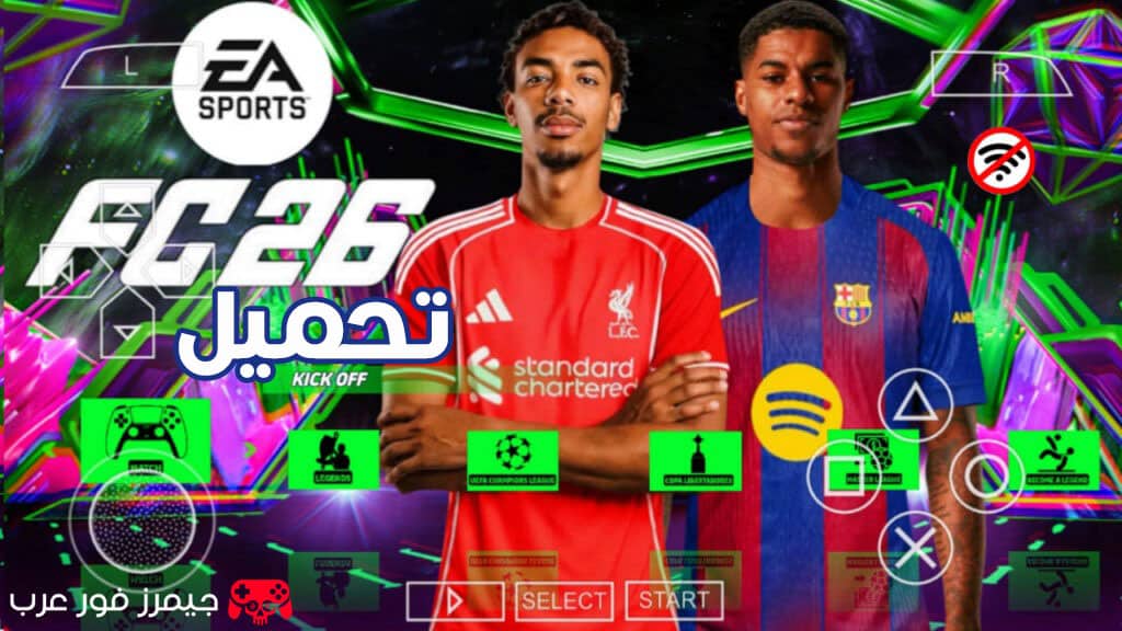 تحميل لعبة فيفا EA SPORTS FC 26 PSP اصدار V1.4