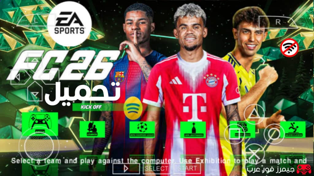 تحميل لعبة فيفا EA SPORTS FC 26 PSP اصدار V1.5