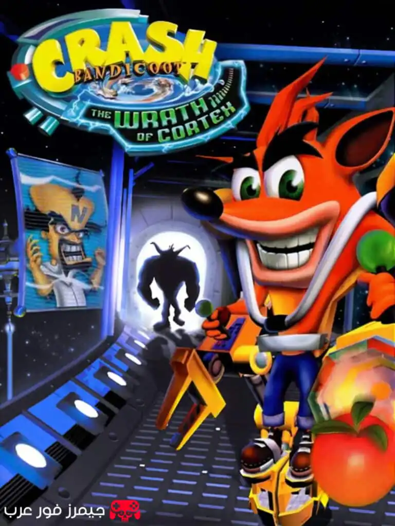 تحميل لعبة كراش غضب كورتيكس Crash Bandicoot: The Wrath of Cortex للكمبيوتر مجانًا بدون محاكي