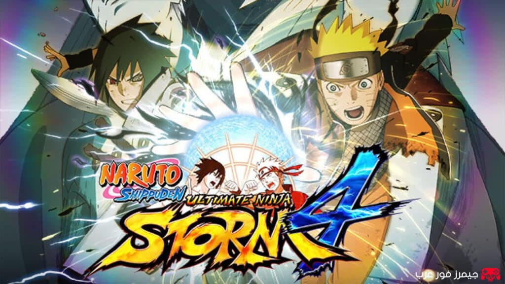 تحميل لعبة ناروتو NARUTO SHIPPUDEN: Ultimate Ninja STORM 4 للكمبيوتر كاملة