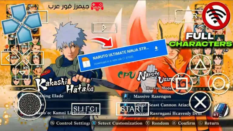 تحميل لعبة ناروتو التيميت نينجا ستورم 4 PSP