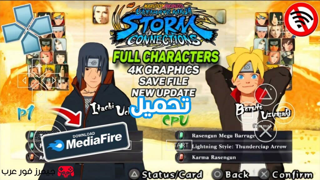 تحميل لعبة ناروتو وبورتو NARUTO X BORUTO ULTIMATE NINJA STORM PPSSPP